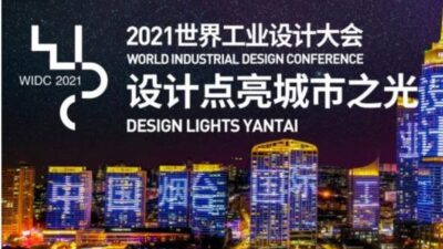 WIDC 2021 sukses digelar di Yantai, Provinsi Shandong